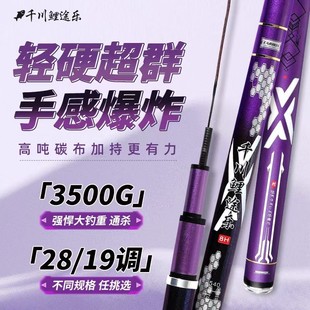 5.4米台钓竿千川正品 碳素鱼竿手竿超轻超硬6H19调轻量大物钓鱼竿