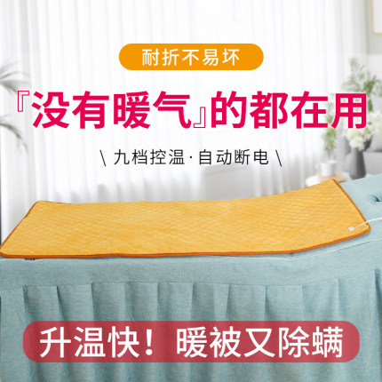 宽顺2024新款电热毯小尺寸学生宿舍美容床专用恒温自动断电碳纤维