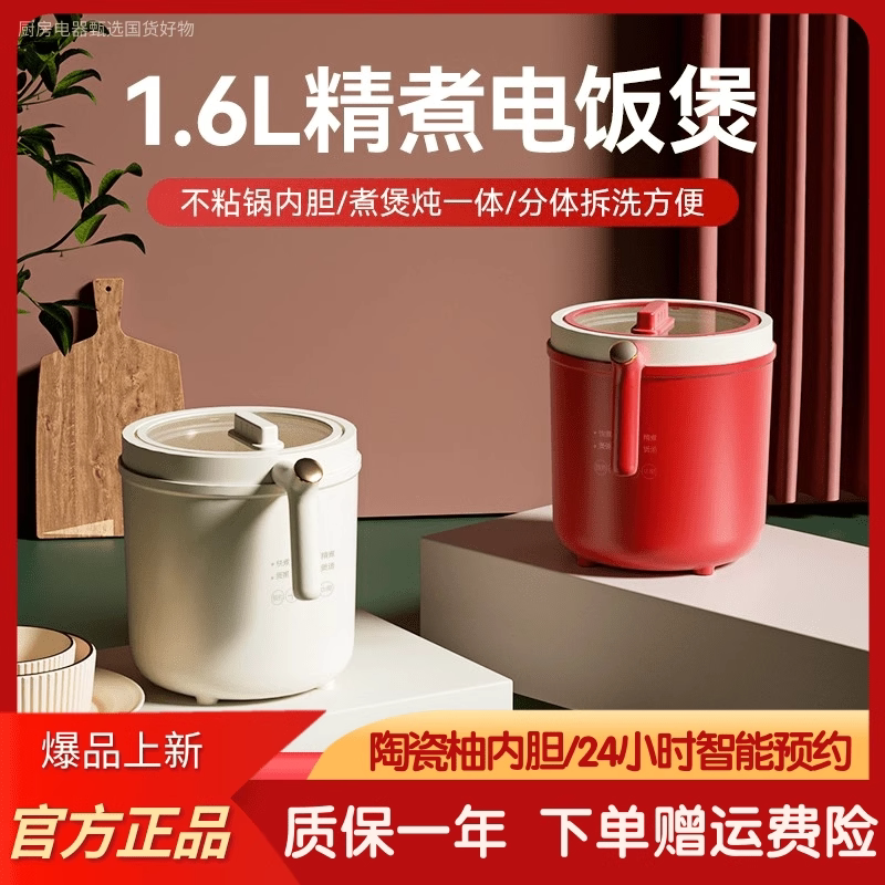 安本素电饭煲家用多功能电炖锅小电饭煲