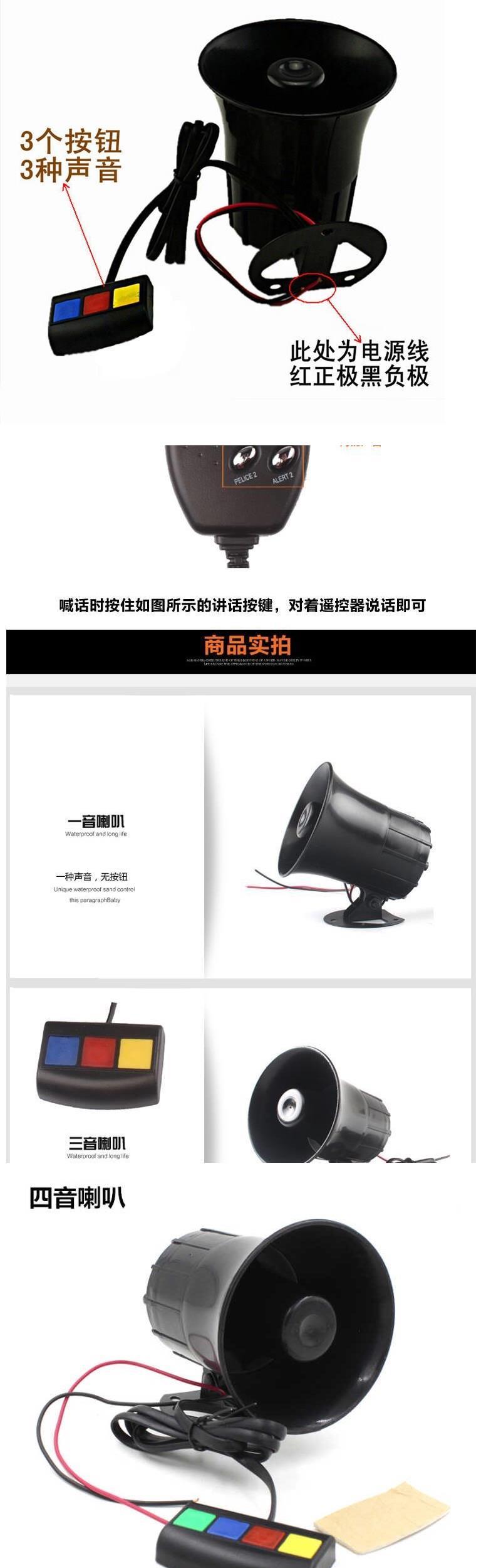 Chiếc xe siêu to cảnh sát an ninh còi báo động xe còi báo động sửa đổi để gọi xe cảnh sát công suất cao còi xe - Sừng xe máy 	loa nghe nhạc xe máy	