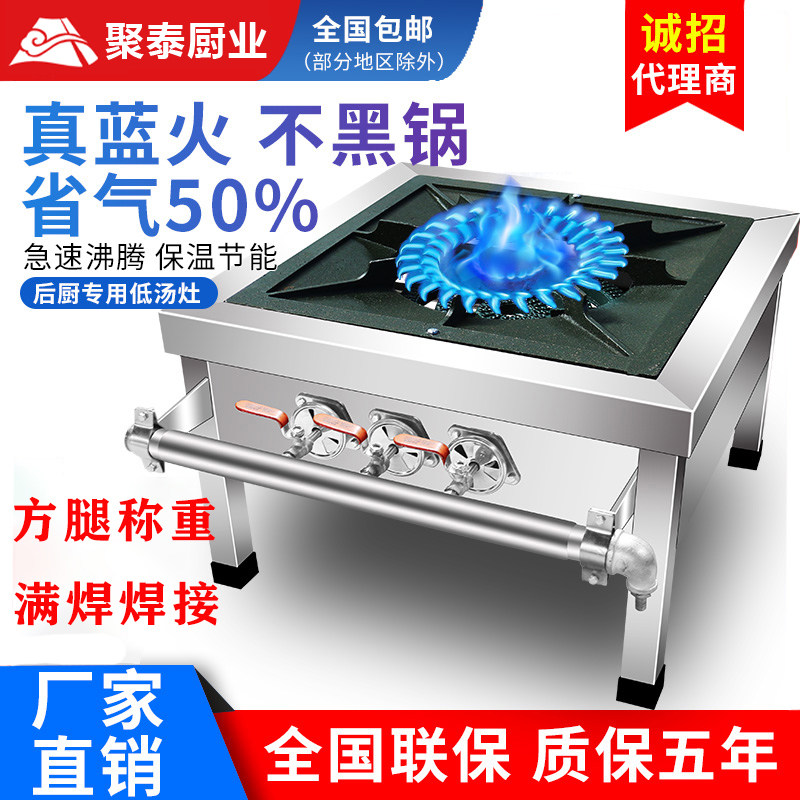 猛火燃气韩式低汤灶商用卤肉灶矮图片