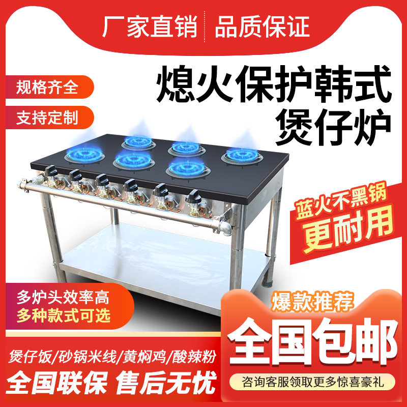 煤气灶韩式煲仔炉商用多眼砂锅灶