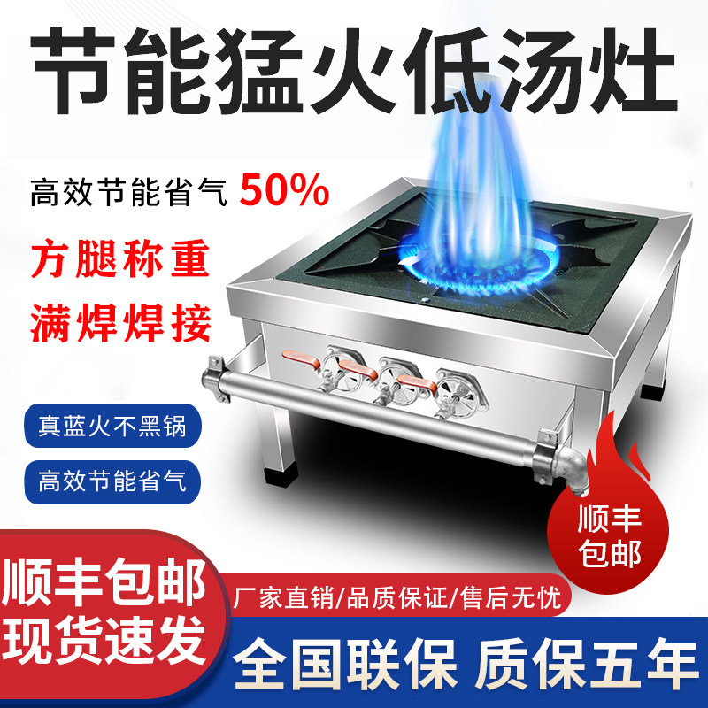 燃气商用韩式低汤灶猛火卤肉灶高汤矮仔炉天然气煤气单双眼矮脚炉