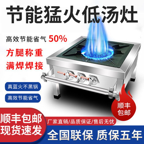 燃气商用韩式低汤灶猛火卤肉灶