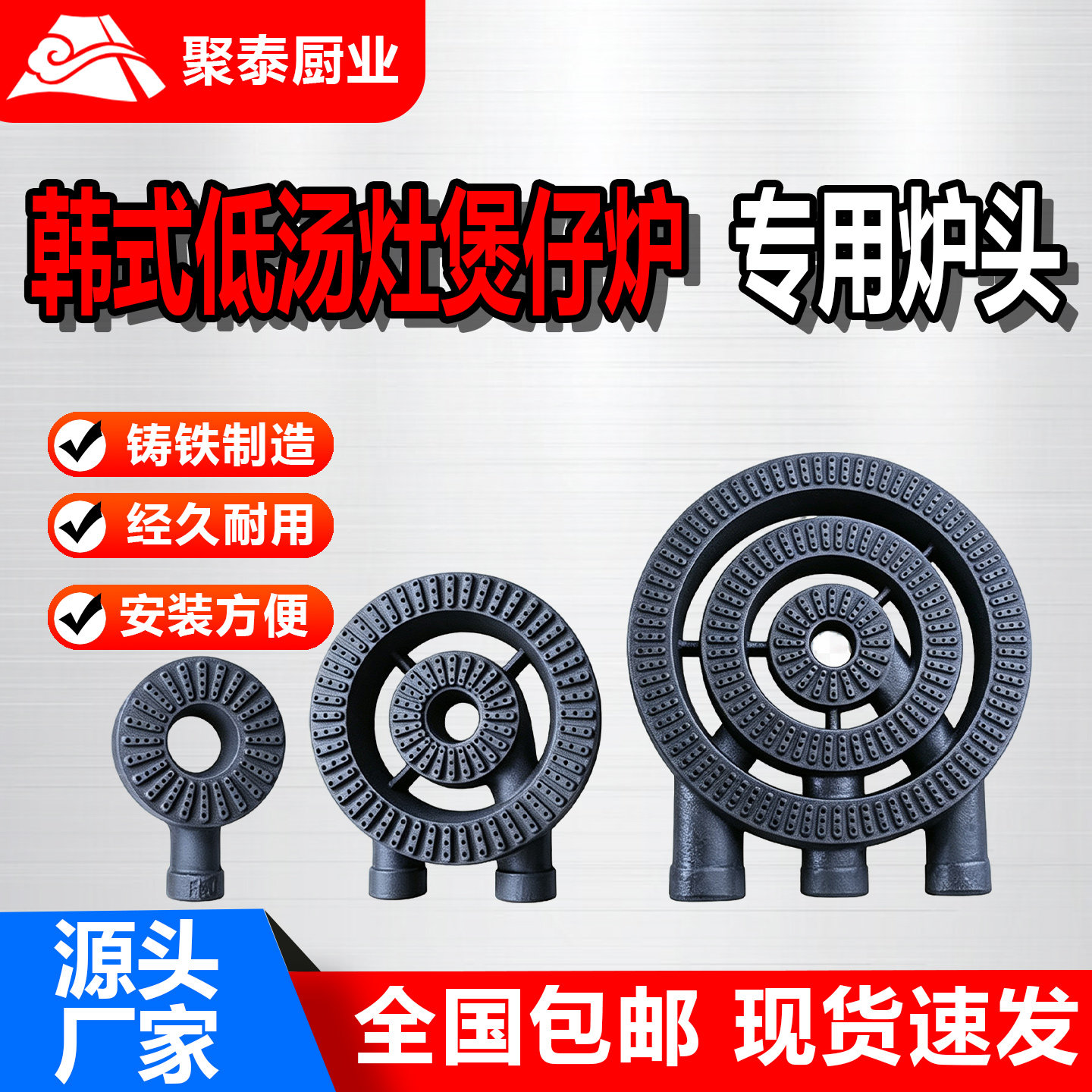 韩式低汤灶煲仔炉纯铜喷嘴阀门图片