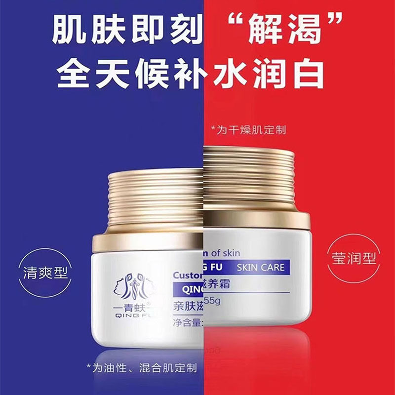 青蚨滋养霜新包装专柜正品【清爽】【浓润】两款可选亲肤泌润霜