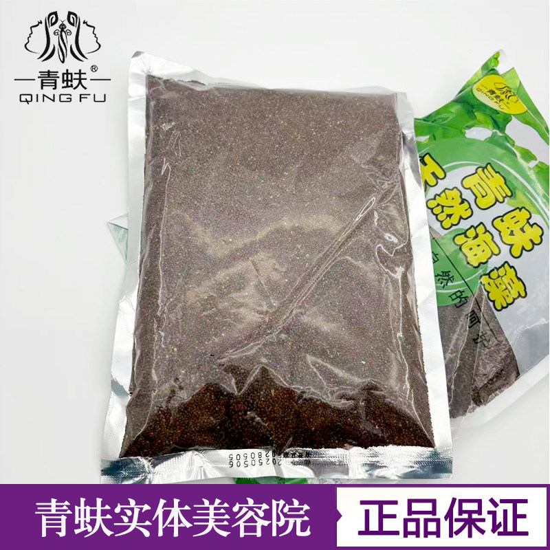 青蚨化妆品纯天然海藻面膜补水保湿圣隆美业美容院水疗产品500g