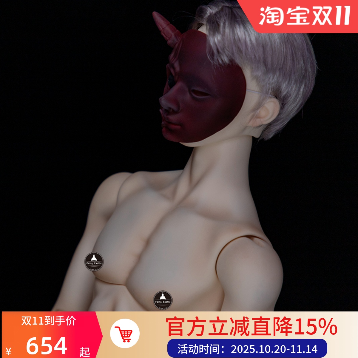 fairycastle幻城人形素体娃社75