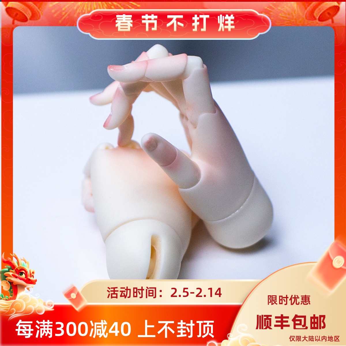 幻城人形社fc娃社 bjd娃娃 1/4 四分 关节手