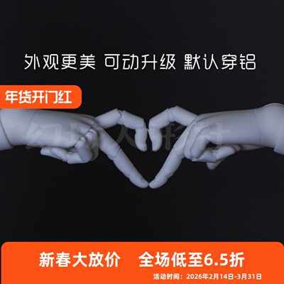 【7月新品】fc娃社bjd娃娃 四分 男娃女娃 二代关节手1/4