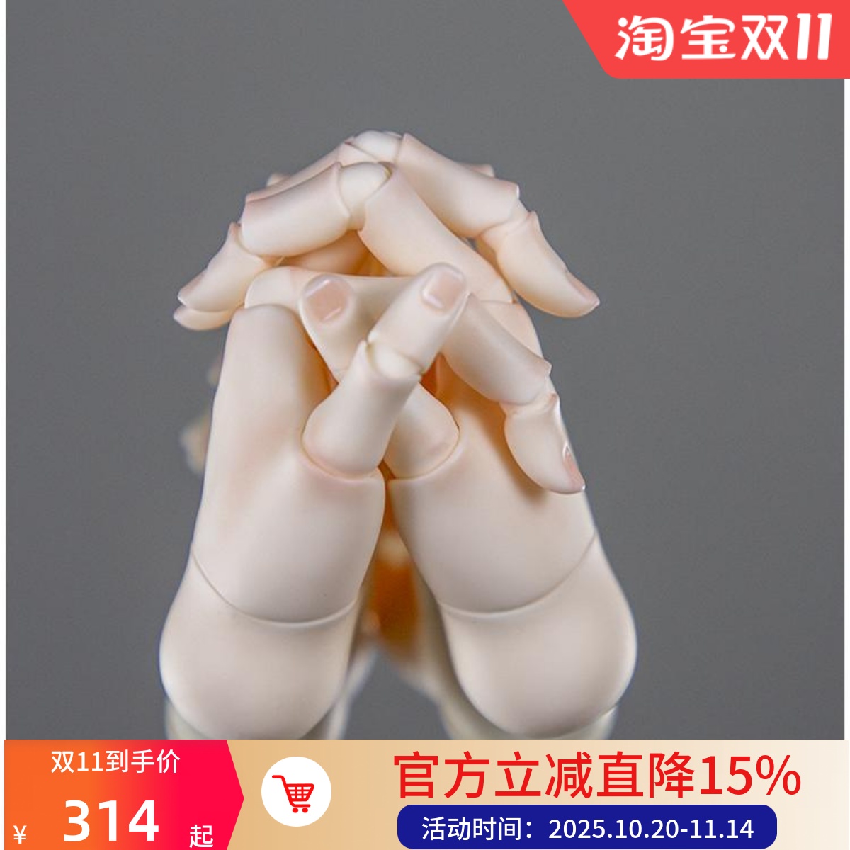 幻城人形社fc娃社 bjd娃娃 id75 叔 关节手