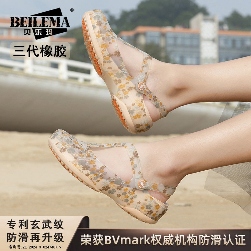 防滑耐磨橡胶底洞洞鞋女式果冻鞋