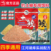 周八土鲮饵料腥香味奶香味专攻鲮鱼野外垂钓诱鱼成品单开含拉大球