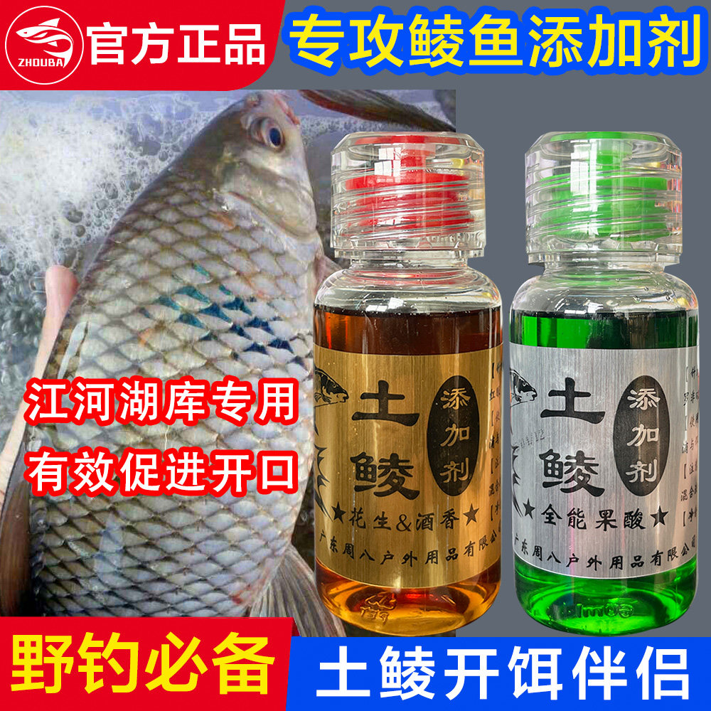 周八专攻大土鲮添加剂花生酒香味型小药野钓黑坑连竿爆护快速诱鱼,户外/登山/野营/旅行用品,台钓饵,淘宝优惠券,粉丝福利购,淘宝优惠卷