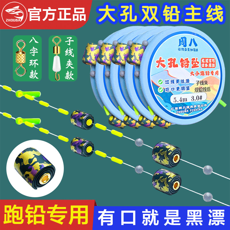 【大孔双铅】周八升级大孔径防缠绕快速穿线通用高灵敏度线组