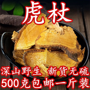 四川虎杖正品野生虎杖新货无硫批发虎杖土大黄虎杖中药材