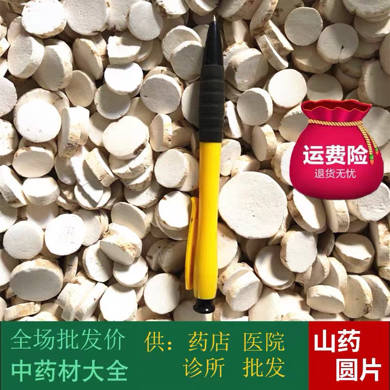 山药干正宗山药片干片手工干货焦