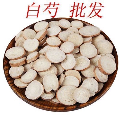中药材白芍 农家自种 生白芍 白芍粉 另有当归 熟地 川芎500g包邮
