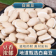 白扁豆中药祛湿药用特级新货炒干货白扁豆优质精选正宗500克