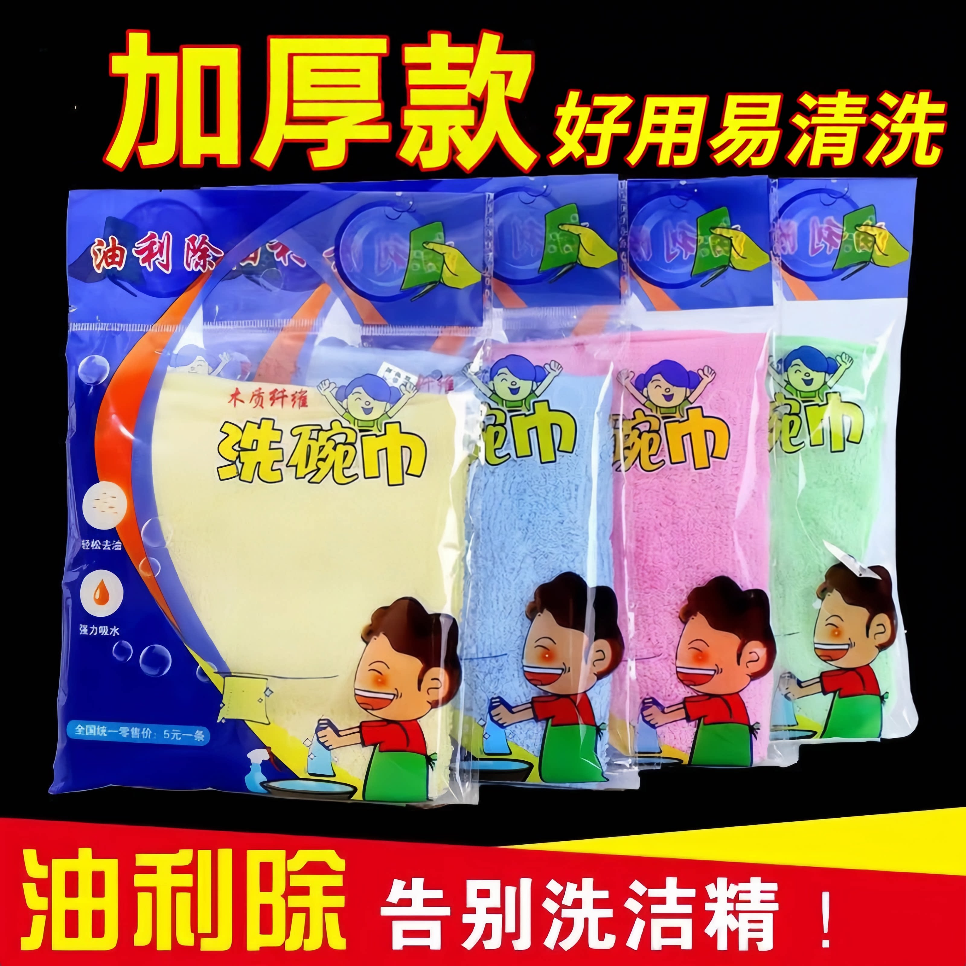 家用加厚油利除洗碗巾竹木纤维不沾油污抹布吸水不掉毛厨房小抹布