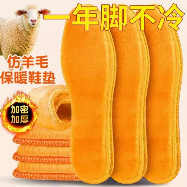 加厚保暖鞋垫男女毛绒软底舒适吸汗防臭防寒加绒仿羊毛棉鞋垫冬季