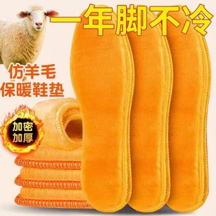 垫冬季 加厚保暖鞋 垫男女毛绒软底舒适吸汗防臭防寒加绒仿羊毛棉鞋