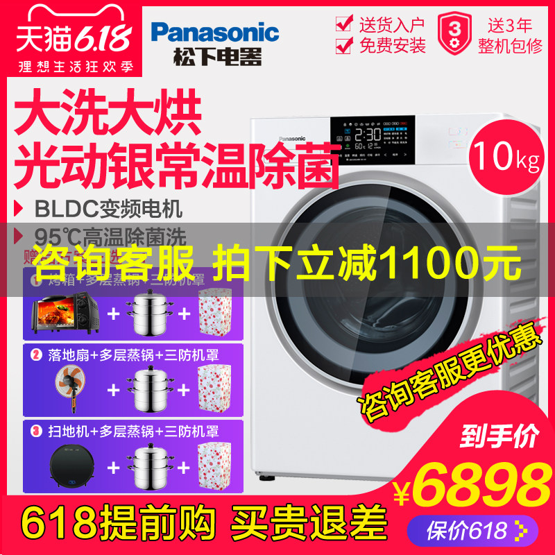 Panasonic/松下 XQG100-NGAEW 洗烘一体机除菌滚筒变频洗衣机