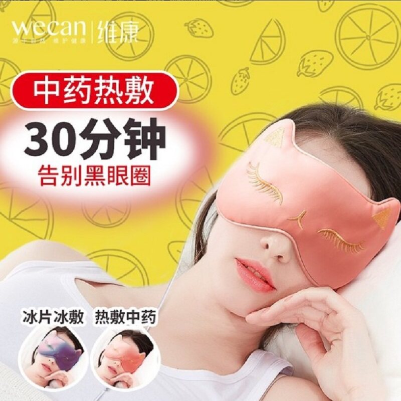 蒸汽眼罩睡眠遮光热敷睡觉男女真丝款usb加热充电护眼缓解眼疲劳|msdalam kategori rumah harian, Peralatan perlindungan, Goggles - dari Buy2taobao.com untuk memberikan perkhidmatan ejen Taobao profesional membeli