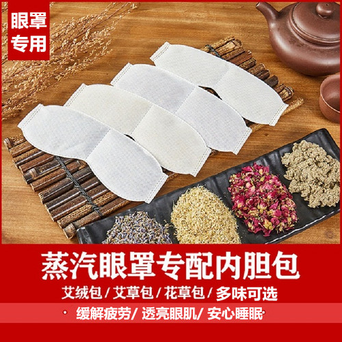 通用河南蒸汽眼罩亿柳坊四季
