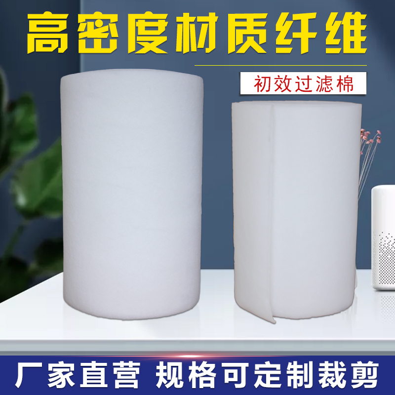 初效空气过滤棉防尘高密度空调棉无纺布工业进风口棉喷烤漆天井棉