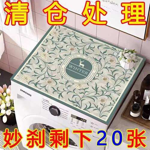 硅藻通用滚筒洗衣机床头