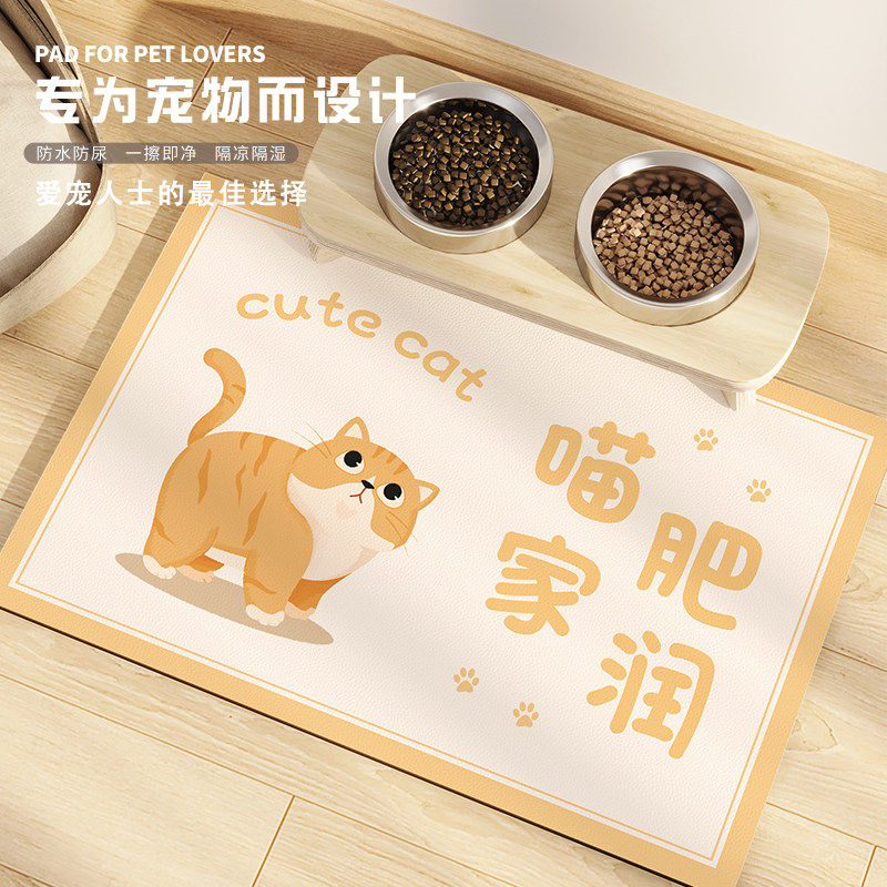 猫狗通用宠物餐垫加厚防水防油防滑防溅地垫猫咪吃饭垫子用品防尿,居家布艺,餐垫,淘宝优惠券,粉丝福利购,淘宝优惠卷