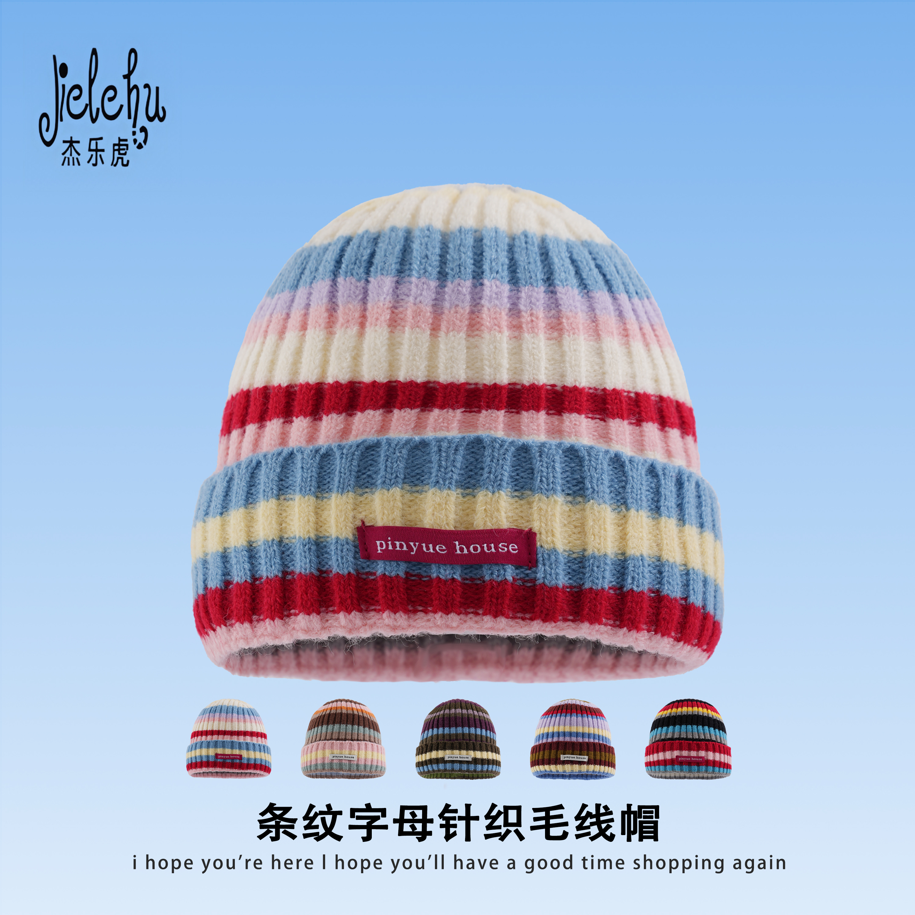 儿童帽子秋冬季时尚毛绒可爱条纹帽女童护耳加厚保暖针织毛线帽