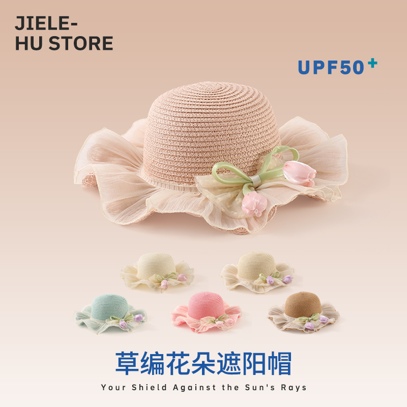 儿童草编防晒帽夏季女童宝宝遮阳帽沙滩海边度假花朵大檐帽子包包
