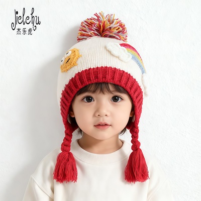儿童帽子冬季时尚可爱毛球彩虹护耳针织帽男女童洋气保暖毛线帽潮