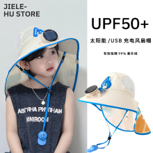 太阳能儿童风扇帽子男童防晒帽夏季防紫外线宝宝遮阳帽女童太阳帽