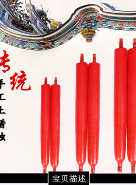 优质传统芦苇芯红色手工小土蜡烛乔迁对对烛