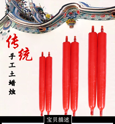 优质传统芦苇芯红色手工小土蜡烛乔迁对对烛