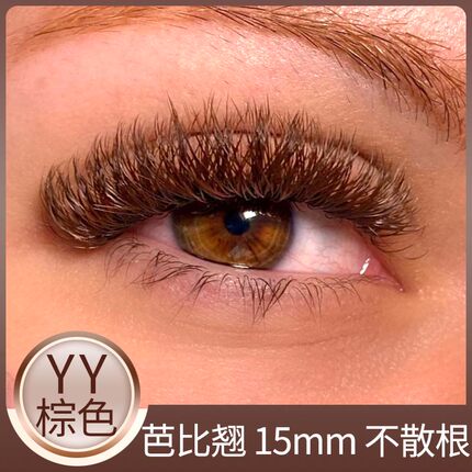 棕色YY一秒开花芭比翘混装超长14mm焦糖色不散根嫁接假睫毛蓝色yy