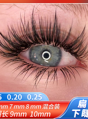 下睫毛嫁接睫毛单根超软10mm浓密0.25日式双毛尖超自然扁毛假睫毛
