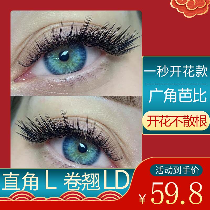 欧美浓密l直角广角芭比ld卷翘开花多根混血超长16飞扬款嫁接睫毛