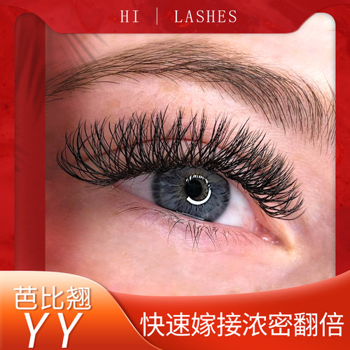 网状编织卷翘美睫假睫毛超长