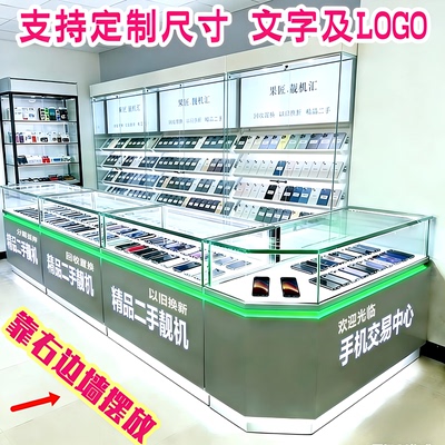 手机柜台展示柜二手手机柜台定制