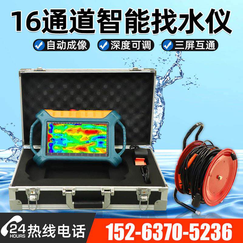 艾都地下水找水仪空洞多通道水源仪器打井探测仪金箍棒测水仪器