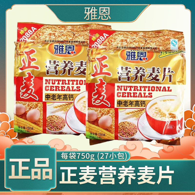 雅恩营养麦片中老年学生高钙高铁