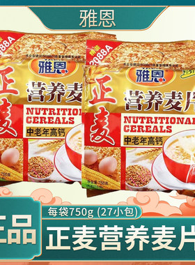 雅恩营养麦片中老年学生高钙高铁