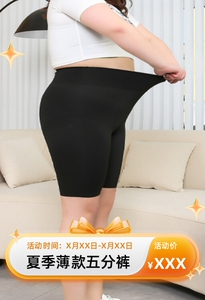 300斤大码鲨鱼裤女夏季薄款收腹提臀五分裤健身瑜伽骑行打底短裤