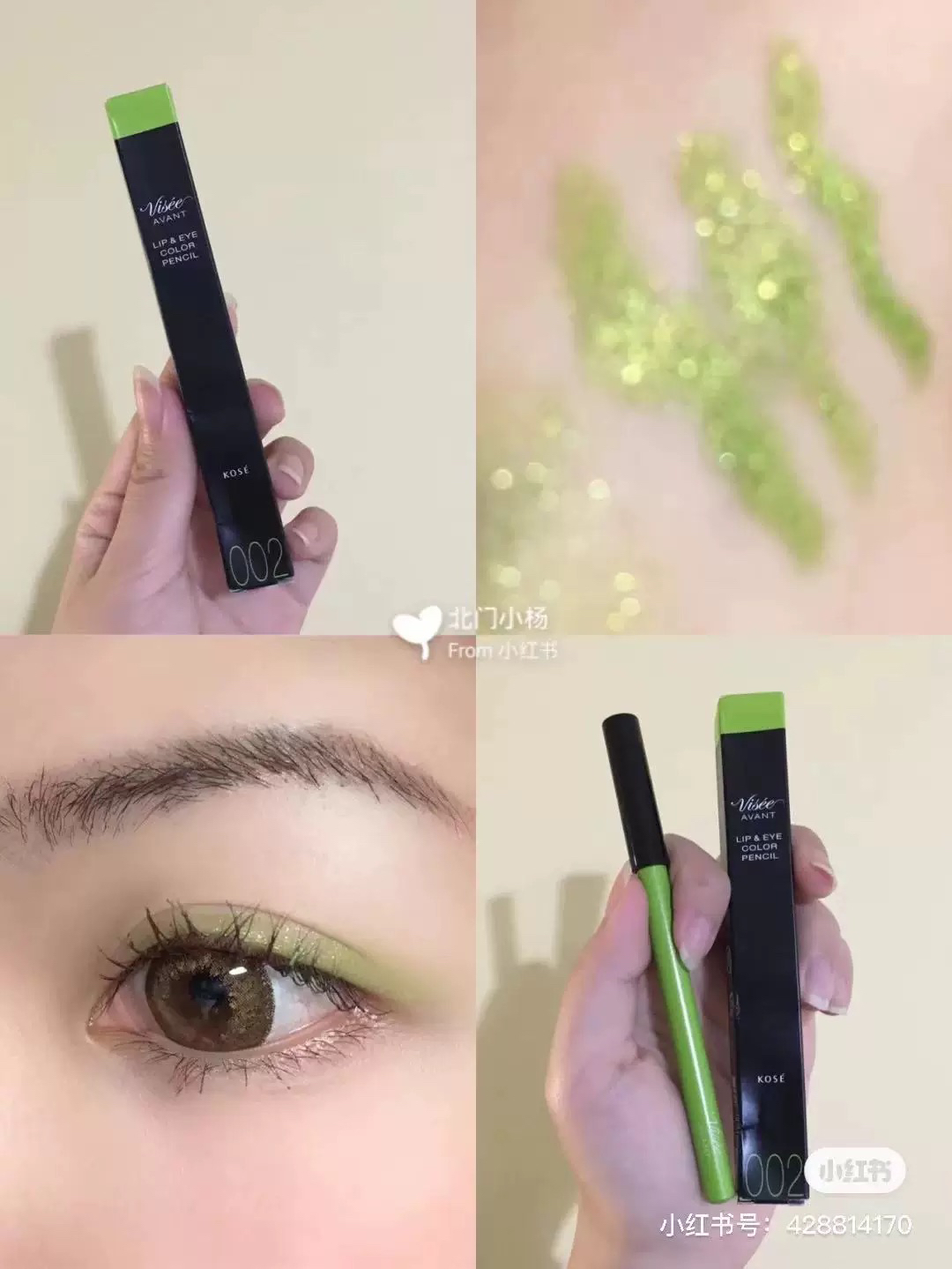 美鼠了！【现货】灵绿眼影笔日本visee眼线笔002唇线笔 防汗 流畅