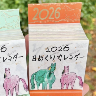 现货秒发 日本papermessage 2026年日历一日一页迷你5cm