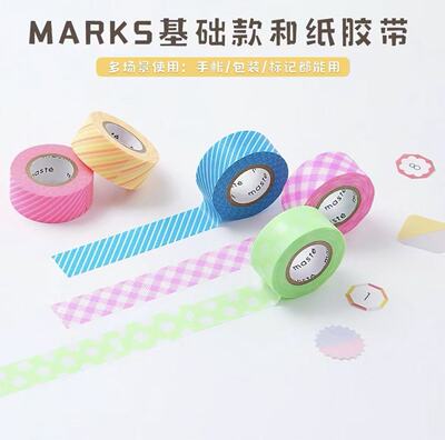 现货 日本正品 MARST 和纸手账胶带 合集